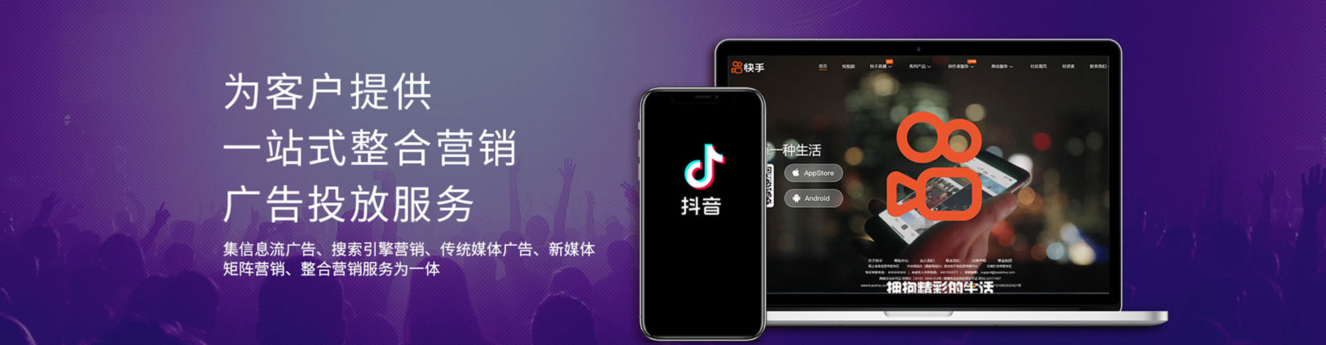 甲仙信息流运营