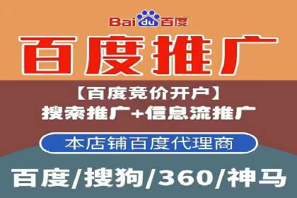 竞价开户推广案例实战技巧分享